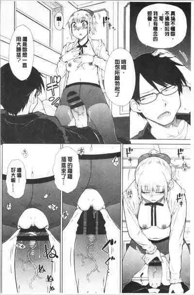 Saikyou Hikikomori Onzoushi no Torokeru Konkatsu Harem