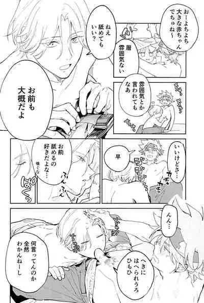 TomodachiDaKedoEcchiShiTai!!!