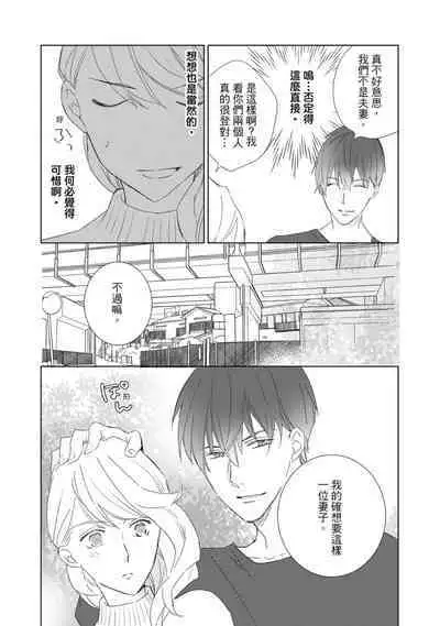 菁英同儕是擁有超絕性技的做愛專家