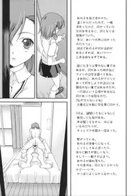 (C75) [Renai Mangaka (Naruse Hirofumi)] Wild Strawberry (Toaru Majutsu no Index)