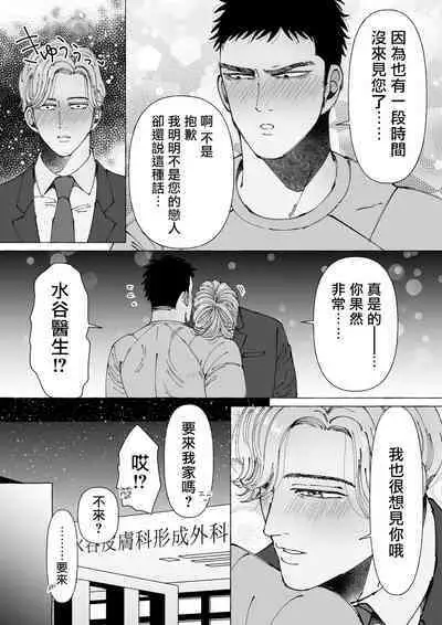 Sawatte Tatasete, Kanbotsu Chikubi. | 触摸 勃起、凹陷乳头。 01