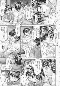 [Zero no Mono] Torokeru Karada - A Body to Melt