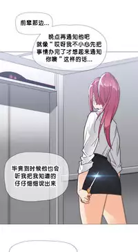 HouseHold Affairs 【卞赤鲤个人汉化】1~32话(持续更新中)