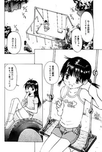 [A-Girls][Manno Rikyuu] Micro Inketsukan