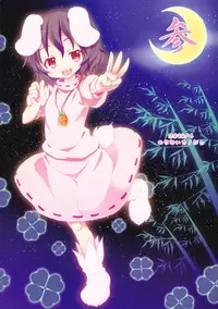 [Nounai Kanojo (Kishiri Toworu)] Eientei de Usagi Gari ~Jougen~ (Touhou Project)