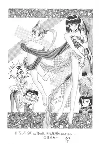 [Kocher] Kocher Black (Tenchi Muyo)