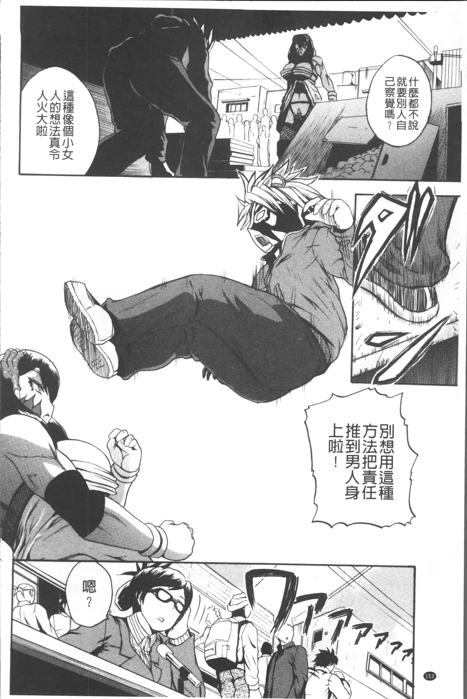 Monzetsu Taigatame ~Count 3 de Ikasete Ageru~