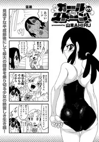 COMIC Anthurium 2018-09 [Digital]