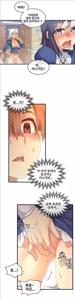 Master in My Dreams Ch.90-131