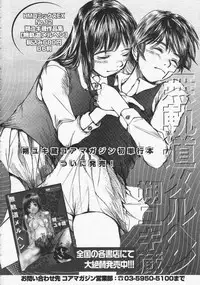 Comic Megastore 2001-12