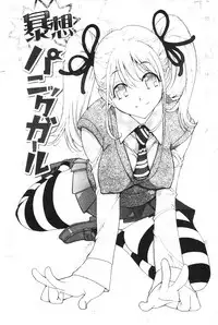 [Namezou] Name Chichi [Chinese]