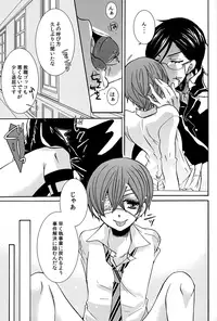 (C82) [Kuromame Pack (Kuromame)] Loving Bird (Black Butler)