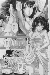 COMIC HANA-MAN 2009-08