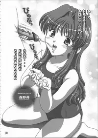 (CR35) [Kuroyuki (Kakyouin Chiroru)] Sukumizu de Ikou! (Kimi ga Nozomu Eien)