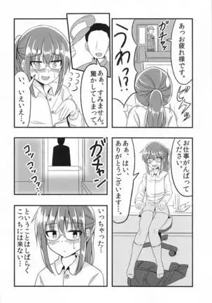 Kobayashi-san-chi no Hitori Ecchi Jijou