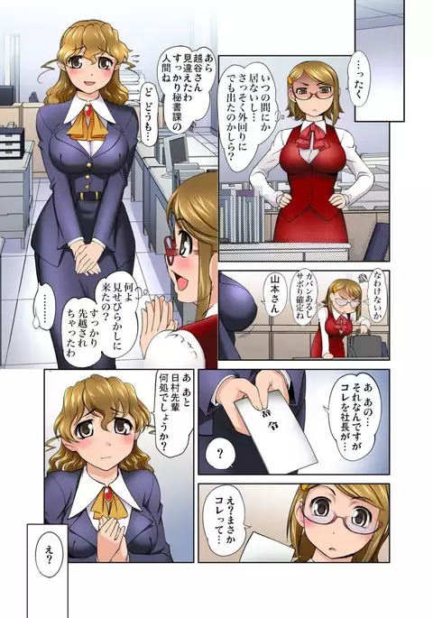 Gachaman ~Capsule kara Deta Figure ga onna ni nattara… 1-4