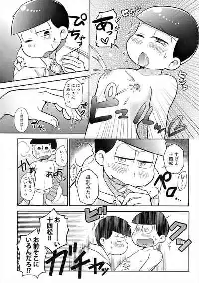 (Pika IchiJuushi Sweets 3) [Citrus Fruits (Mizu Raise)] JCM (Osomatsu-san)