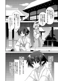 (C88) [Kinoko no Kakushi Beya (Suika)] freeze Soushuuhen Sono Shi -Douchuu-