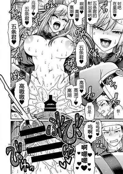 Kanojo ga Gyaku Bunny ni Kigaetara