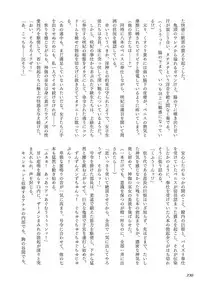 [Rusty Soul, Alto Seneka] Curse Eater Juso Kuraishi [Chinese]