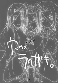 [Wagamama Dou (Syowmaru)] CGR (CODE GEASS: Lelouch of the Rebellion)