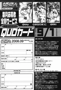 Comic Hime Dorobou [2008-09]