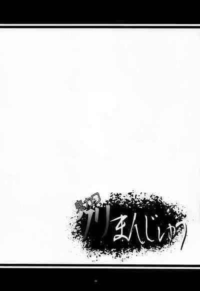 Oni Kawa Kuri Manjuu