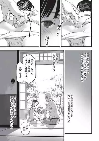 Ima doko ni nani ga haitte iru ka itte mi nasai!