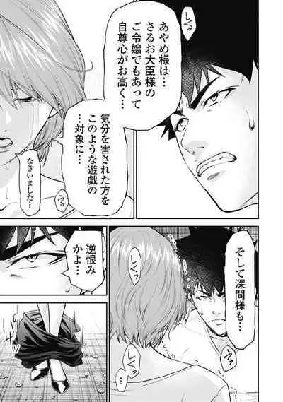 [Kondou Shigure] Kankinkon 3