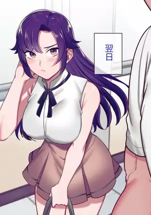 Class Caste ~Class no Ohime-sama wa Ore no Kanojo~