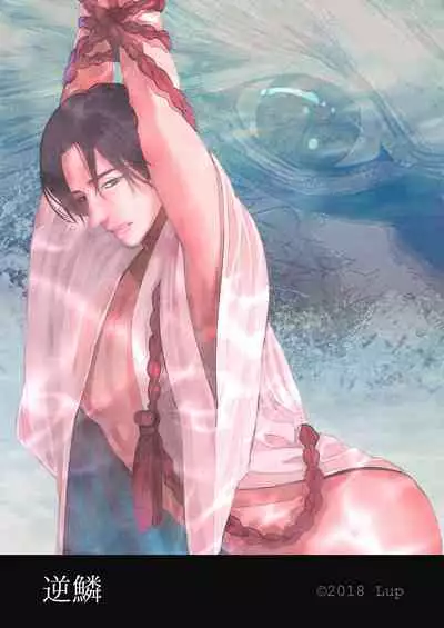 [Lup] Gekirin [Digital]