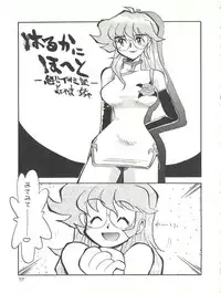 [Isami Kaihatsu Jigyoudan (Various)] Kaiketsu Spats (Tobe! Isami)