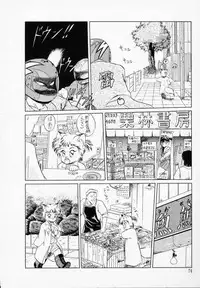 [Tennouji Kitsune] Rape + 2πr Vol 3