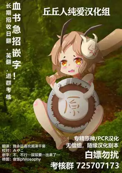 Seiyoku no Tsuyoi Barbara no Hanashi