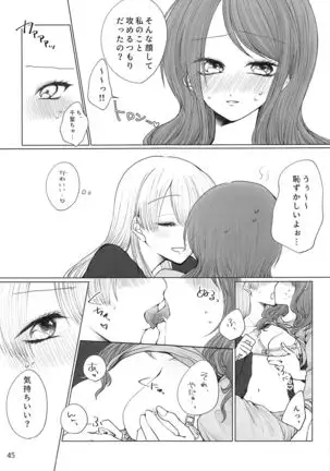 Maruyama Aya＊Shirasagi Chisato R18 anthology Ame ga Hurukara