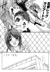 [MISS BLACK] Choukousennin Haruka: Yaiba no Maki