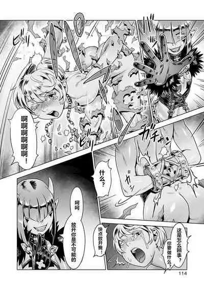 "Hito o Norowaba Ana Futatsu" to Iu keredo... Sono 2