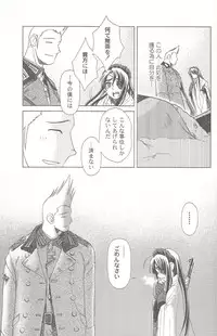 (C69) [Otaku Beam (Ootsuka Mahiro)] SS 3 Edelweiss