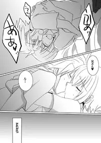 [Nekomaruya (Takano Kazuya)] Kokoro Tsugumi (BlazBlue)