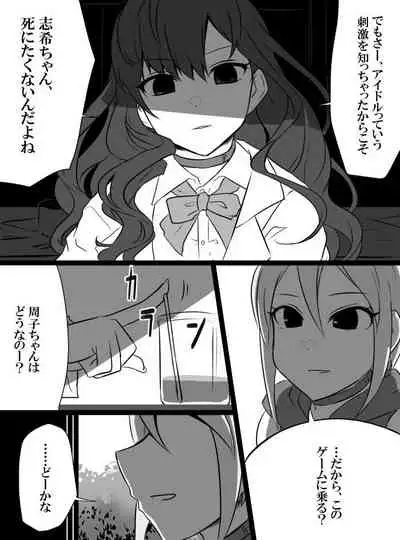 Deremasu Battle Royale