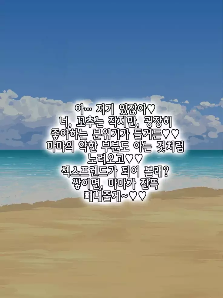 Amafuwa Mama no Iru Seikatsu