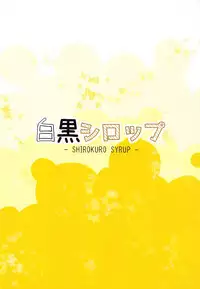 SHIROKURO SYRUP