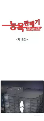 Shameful Vending Machine Ch.1-15 (English) (Ongoing)