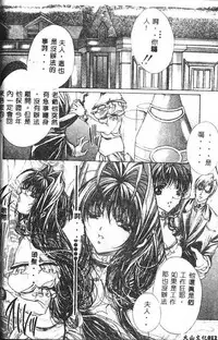 [Araki Kyouya] Haitoku no Scenario [Chinese]