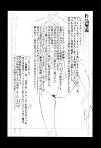 [Shinjima Saki] MasqueraDead