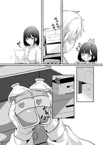 Sex Shinai to Derarenai Heya ni Seiso na Ano Ko to Tojikomerareru