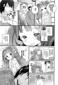 [Kanroame] LittleBeauty and the Beast (COMIC LO 2016-05) [Chinese] [想抱雷妈汉化组]