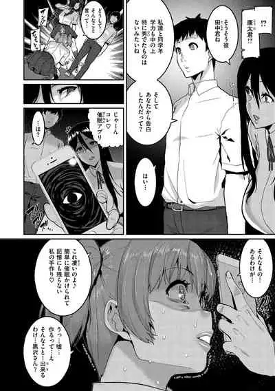 Tanoshii Sakushu no Ojikan