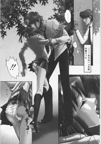 [Nakafusa Momo] Anoko no Himitsu