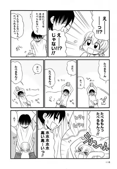 Otona ni Naru Jumon Shingakki Vol. 3